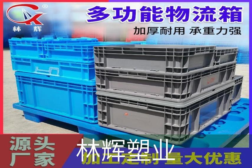 温州物流箱在工厂仓储配送中的优化方案——林辉塑业物流服务实践