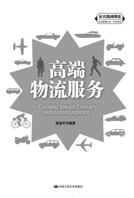 高端物流服务_资讯频道_凤凰网