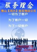 顺德,佛山到邢台物流服务产品-商务服务-中国五金商机网