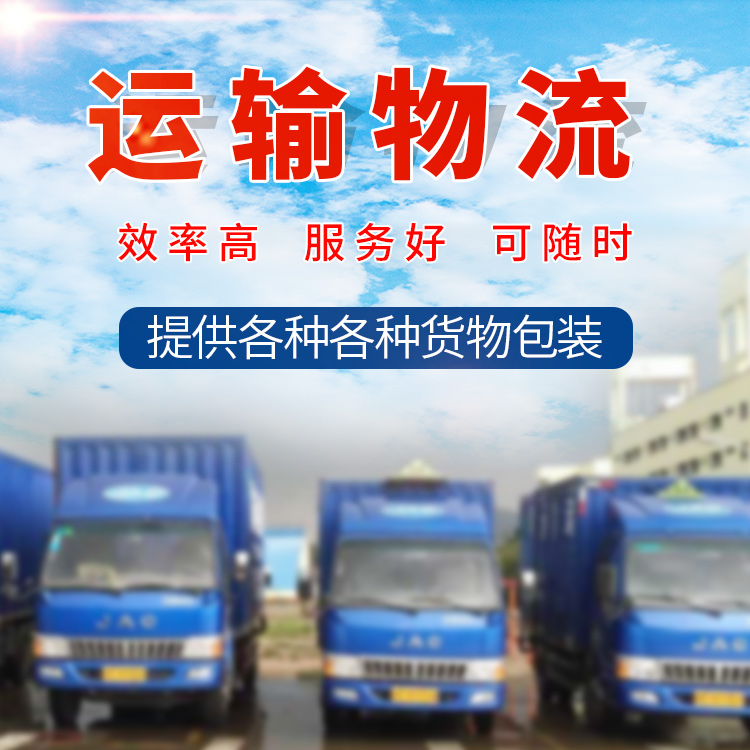 成都物流公司